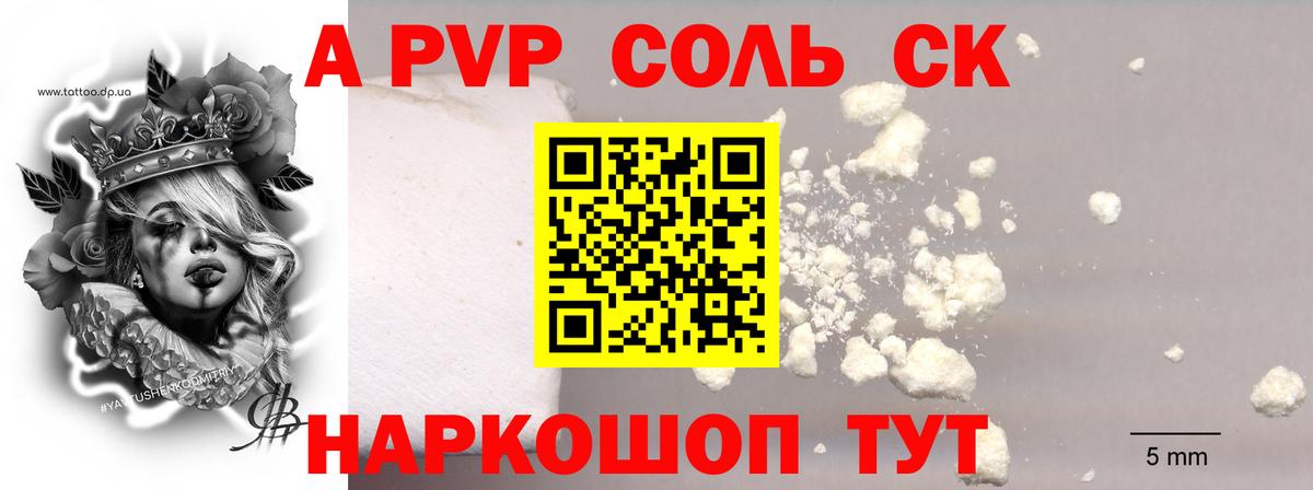 ГЕРОИН Мурманск