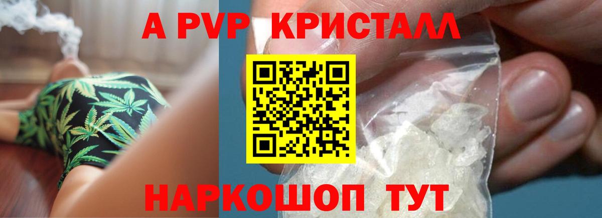Мурманск  цены наркотик  Alfa_PVP Соль  Alpha PVP крисы CK  Вход с VPN  A PVP кристаллы 