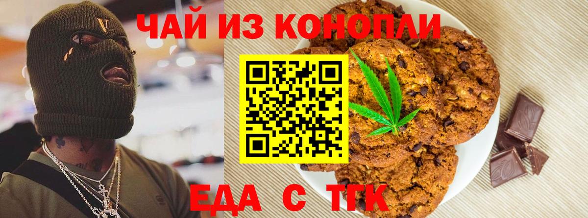 Cannafood марихуана  Вход с VPN  Мурманск 