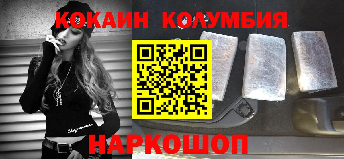 Кокаин FishScale Мурманск