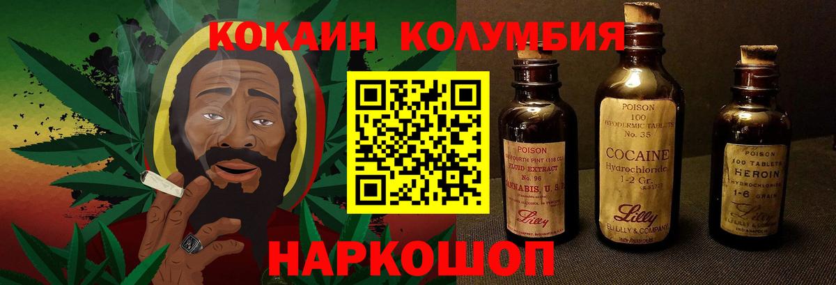 COCAIN Эквадор  Вход с VPN  Мурманск  COCAIN Fish Scale 