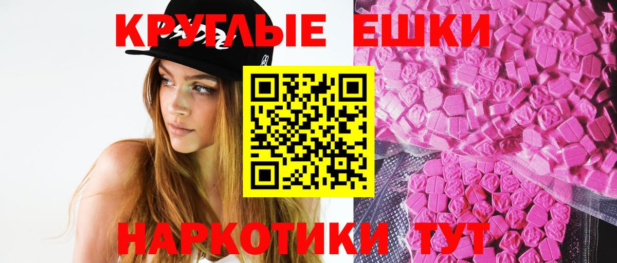 Ecstasy Punisher  Вход с VPN  ЭКСТАЗИ  Мурманск 