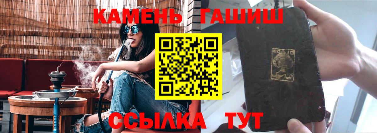 Мурманск  ГАШ hashish  магазин продажи   Вход с VPN  Гашиш hashish 