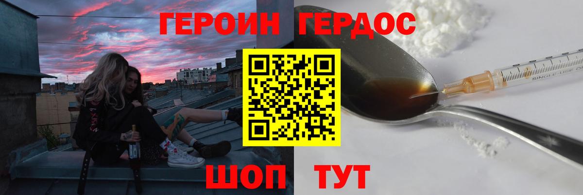 Мурманск  ГЕРОИН  Вход с VPN  ГЕРОИН Heroin 