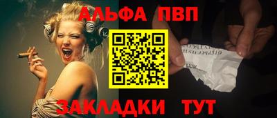 apvp Тара