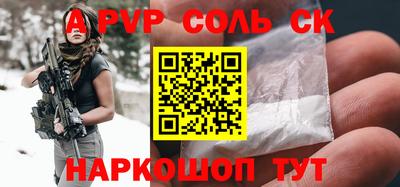 apvp Тара