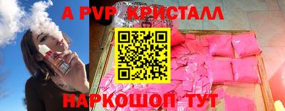apvp Тара