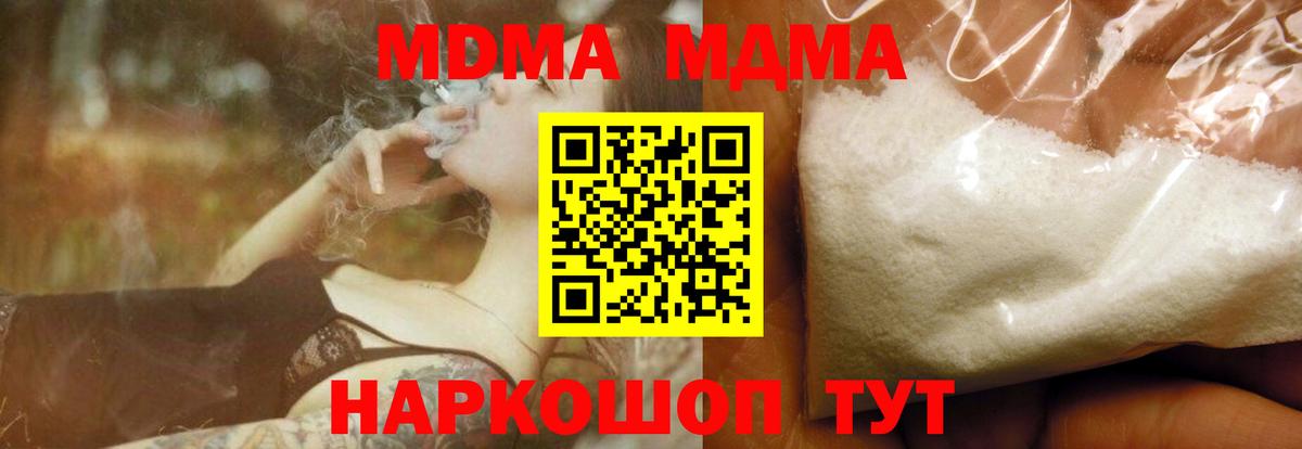 Мурманск  МДМА Molly  Вход с VPN  МДМА VHQ 
