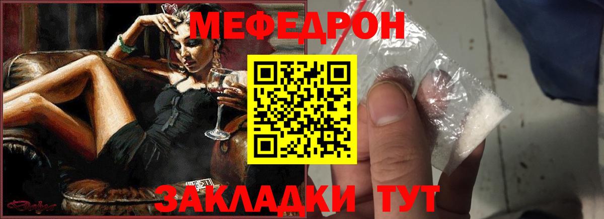 Меф кристаллы Мурманск