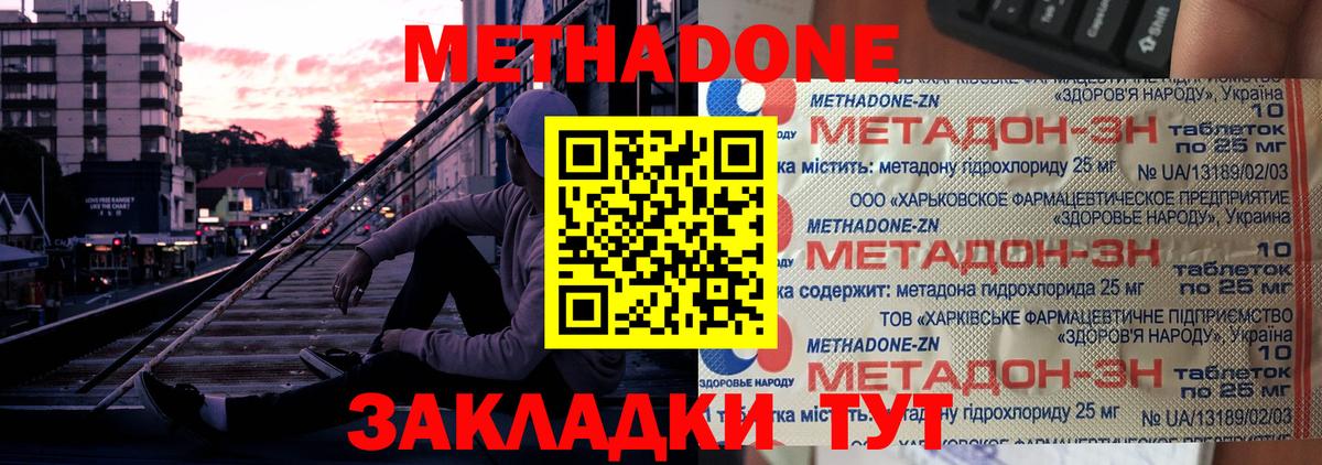 Метадон кристалл Мурманск