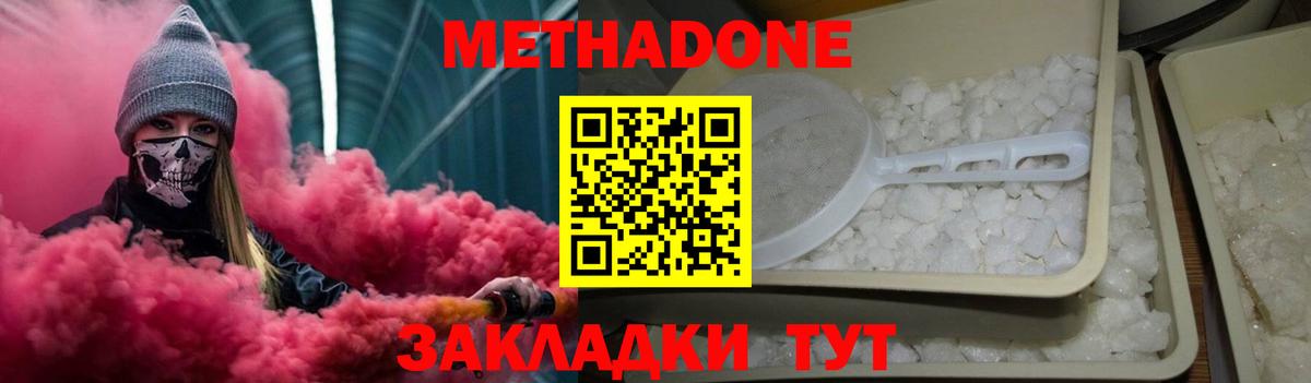 Мурманск  МЕТАДОН methadone  Метадон белоснежный  blacksprut как войти  Вход с VPN 