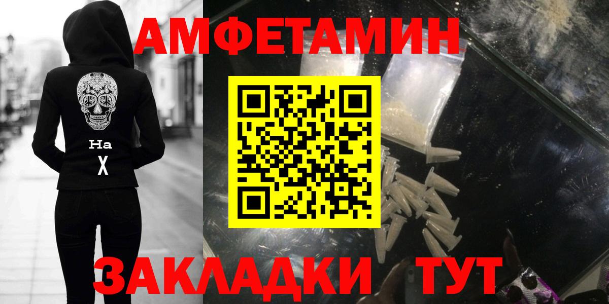 Первитин Декстрометамфетамин 99.9%  Вход с VPN  Первитин Декстрометамфетамин 99.9%  Мурманск 