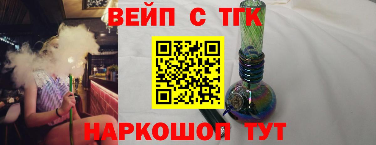Дистиллят ТГК гашишное масло  Вход с VPN  Мурманск 